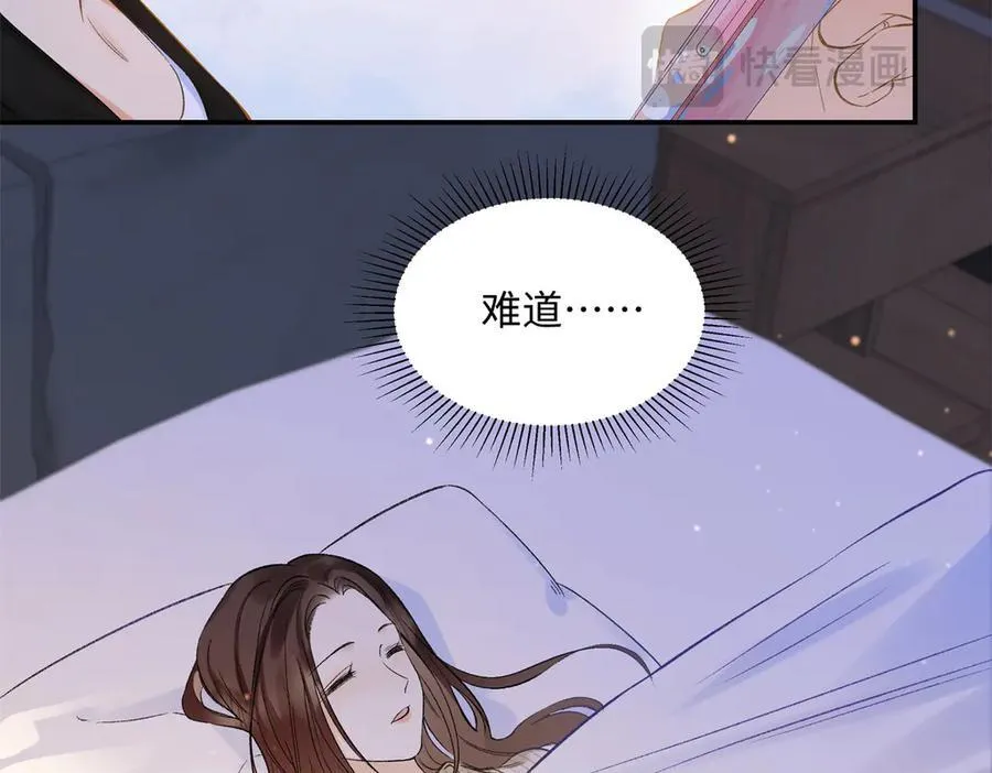 44 他也喜欢我吗？ 第38页
