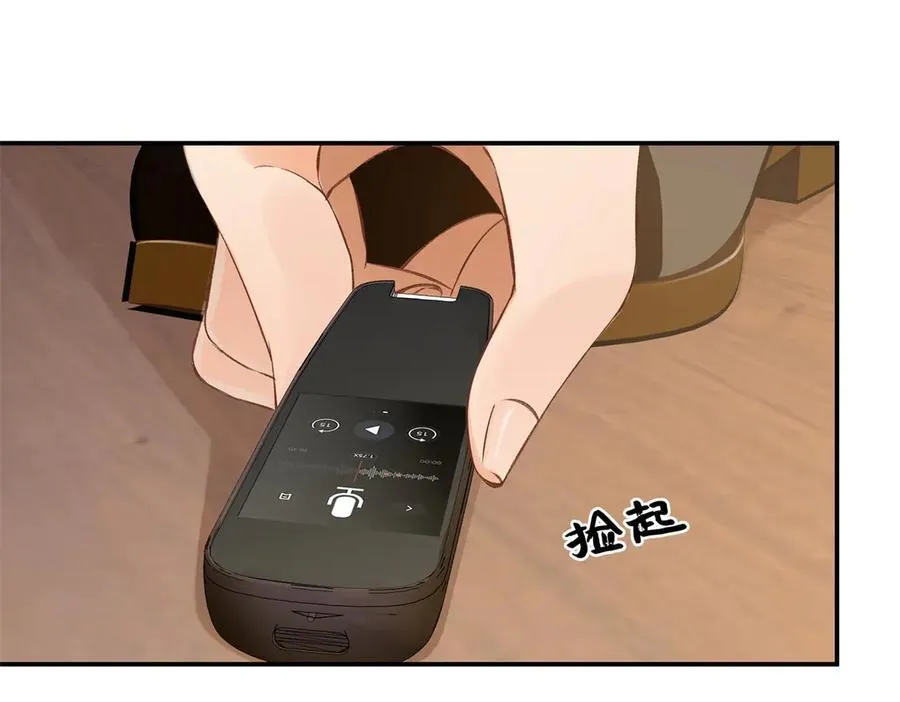 44 他也喜欢我吗？ 第44页