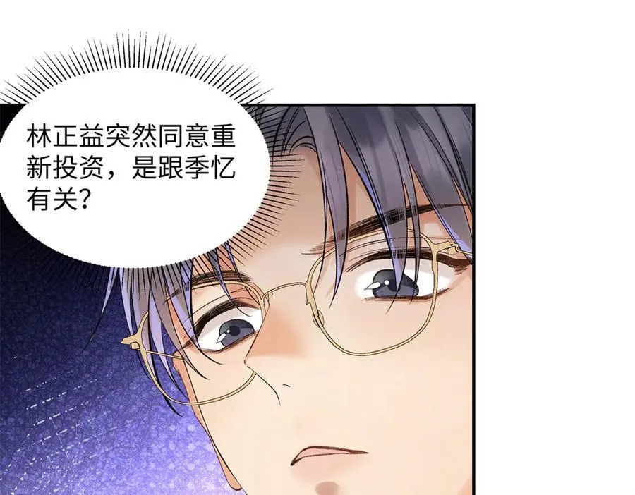 44 他也喜欢我吗？ 第46页