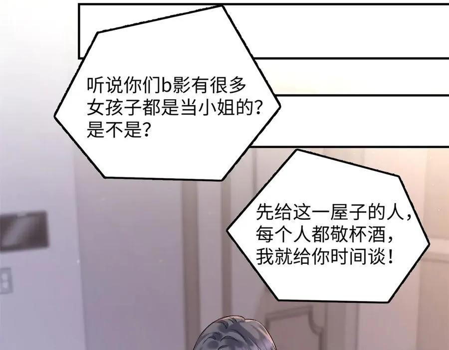 44 他也喜欢我吗？ 第48页