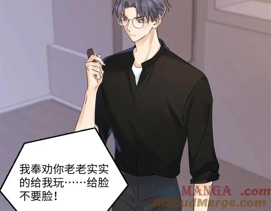 44 他也喜欢我吗？ 第49页