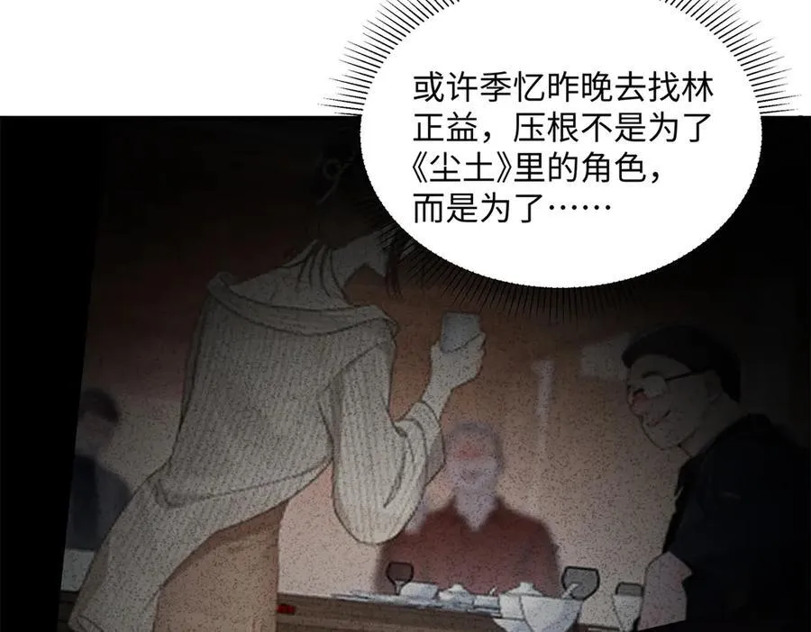 44 他也喜欢我吗？ 第52页