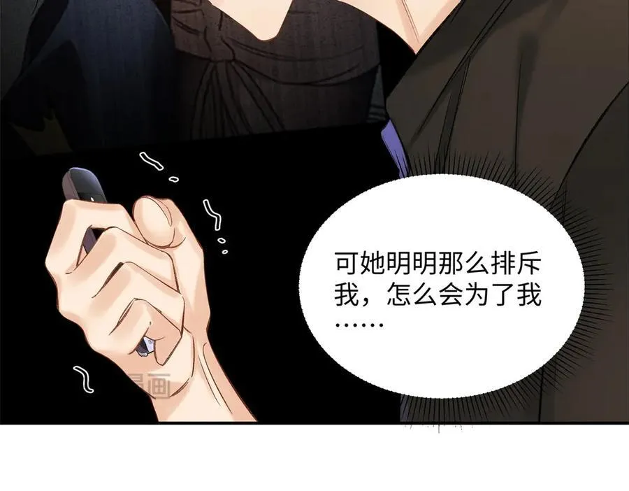 44 他也喜欢我吗？ 第55页