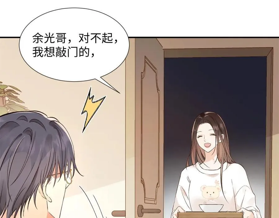 44 他也喜欢我吗？ 第66页