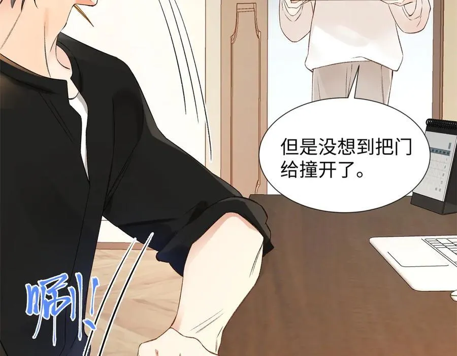 44 他也喜欢我吗？ 第67页