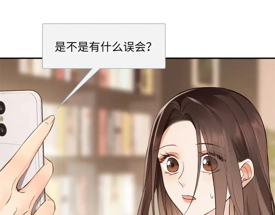 44 他也喜欢我吗？ 第75页