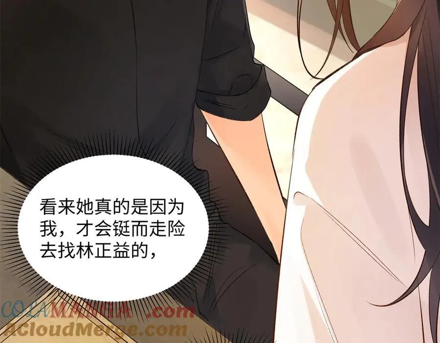 44 他也喜欢我吗？ 第81页