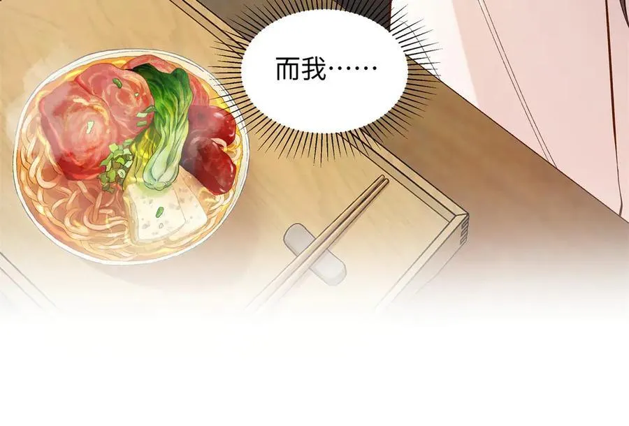 44 他也喜欢我吗？ 第82页