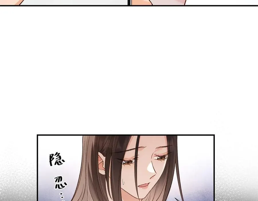 44 他也喜欢我吗？ 第84页