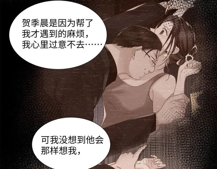 44 他也喜欢我吗？ 第86页