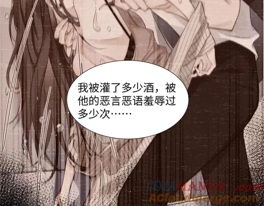 44 他也喜欢我吗？ 第89页