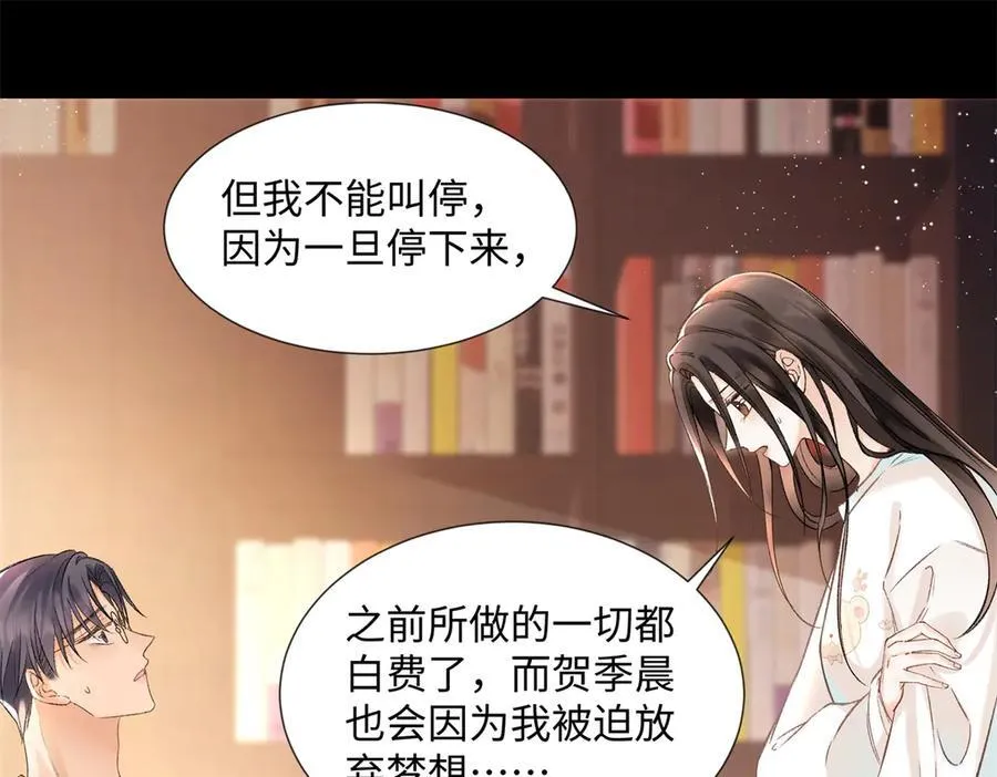 44 他也喜欢我吗？ 第91页