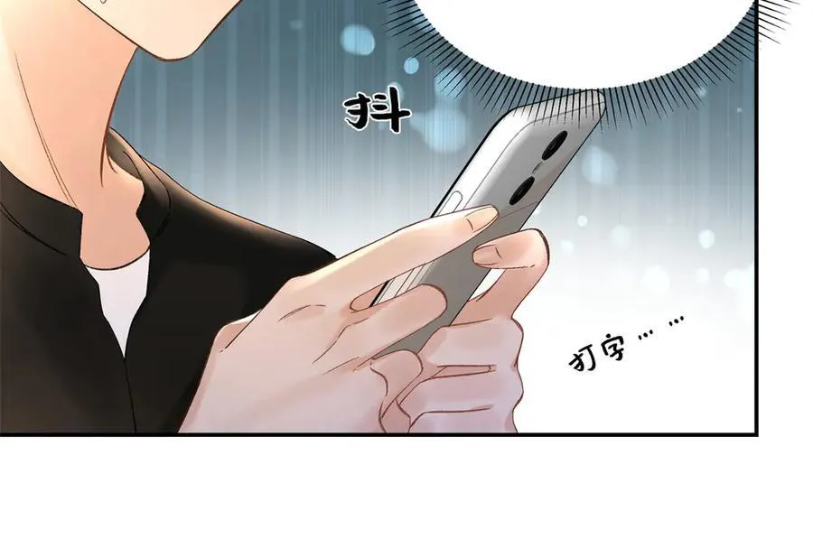 44 他也喜欢我吗？ 第95页