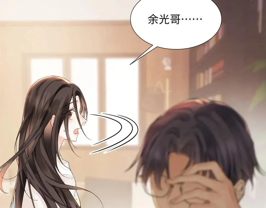 44 他也喜欢我吗？ 第99页