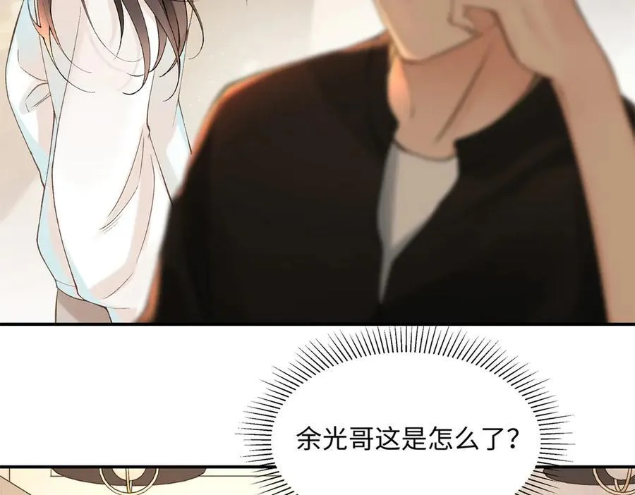 44 他也喜欢我吗？ 第100页