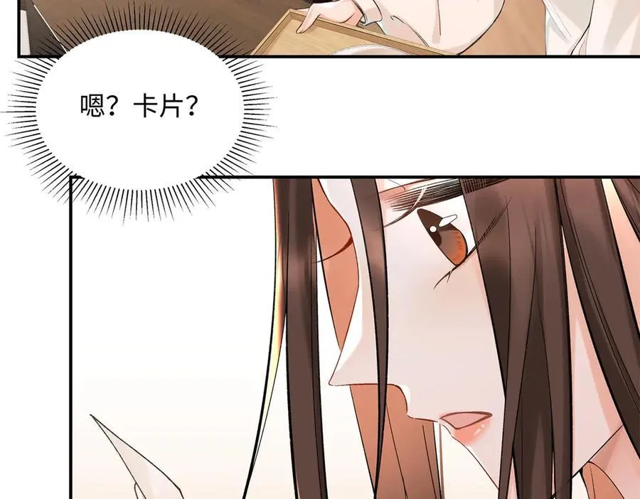 44 他也喜欢我吗？ 第106页