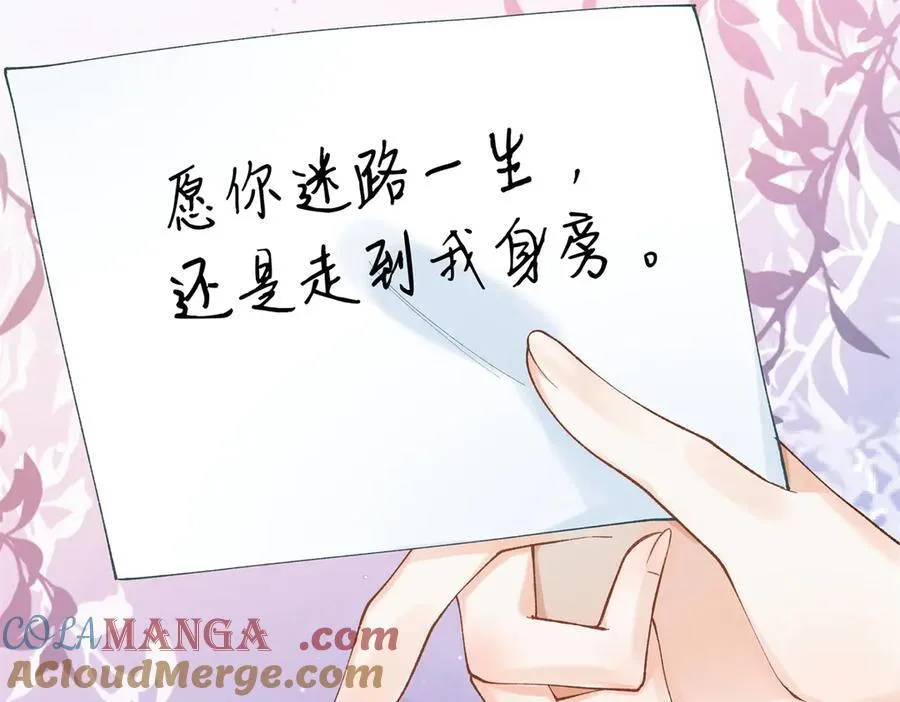 44 他也喜欢我吗？ 第109页