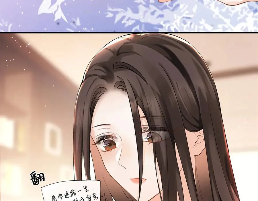 44 他也喜欢我吗？ 第111页