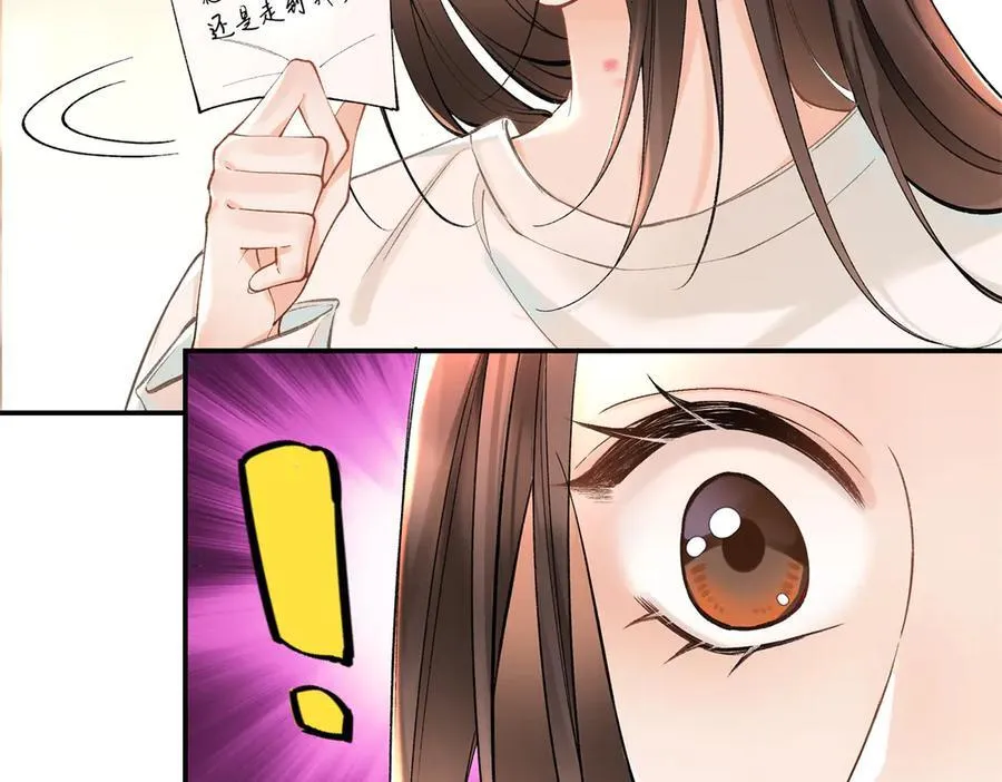 44 他也喜欢我吗？ 第112页