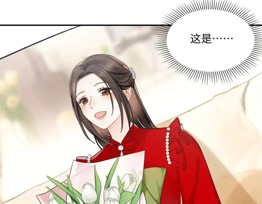 44 他也喜欢我吗？ 第114页