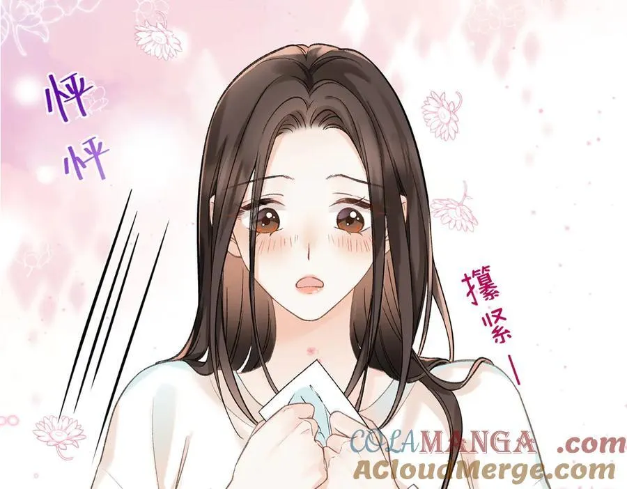 44 他也喜欢我吗？ 第117页