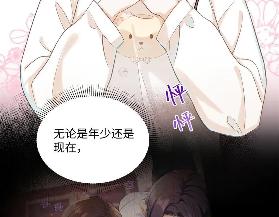 44 他也喜欢我吗？ 第118页