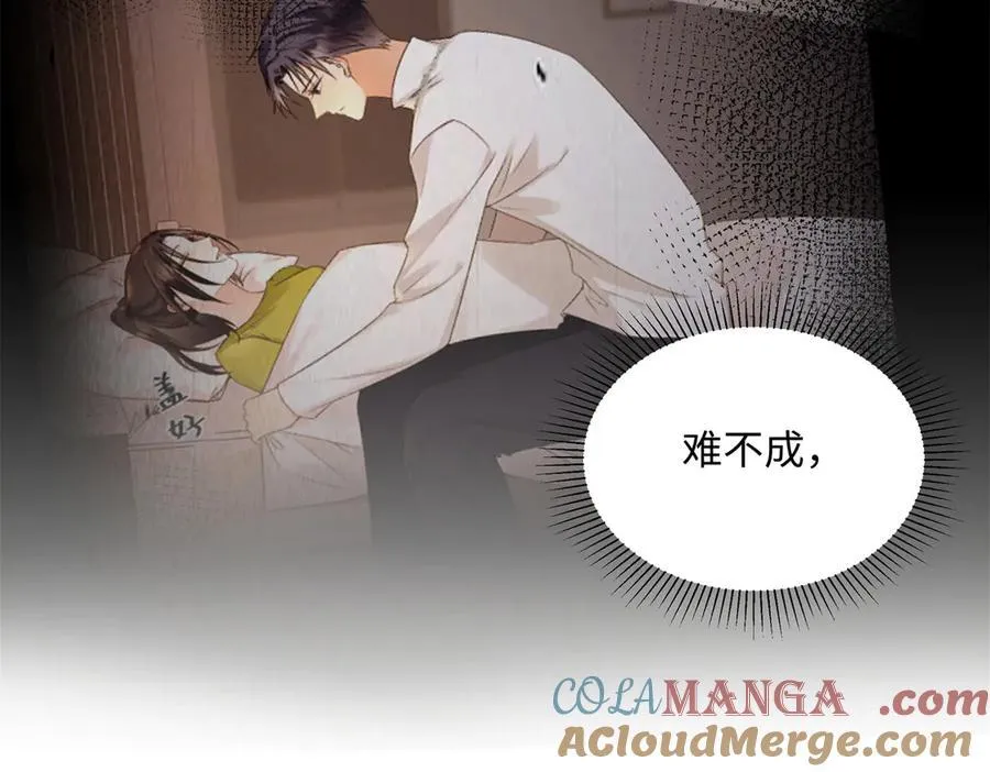 44 他也喜欢我吗？ 第121页