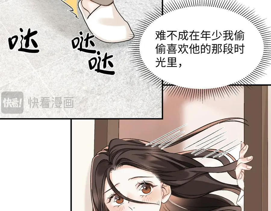 44 他也喜欢我吗？ 第124页