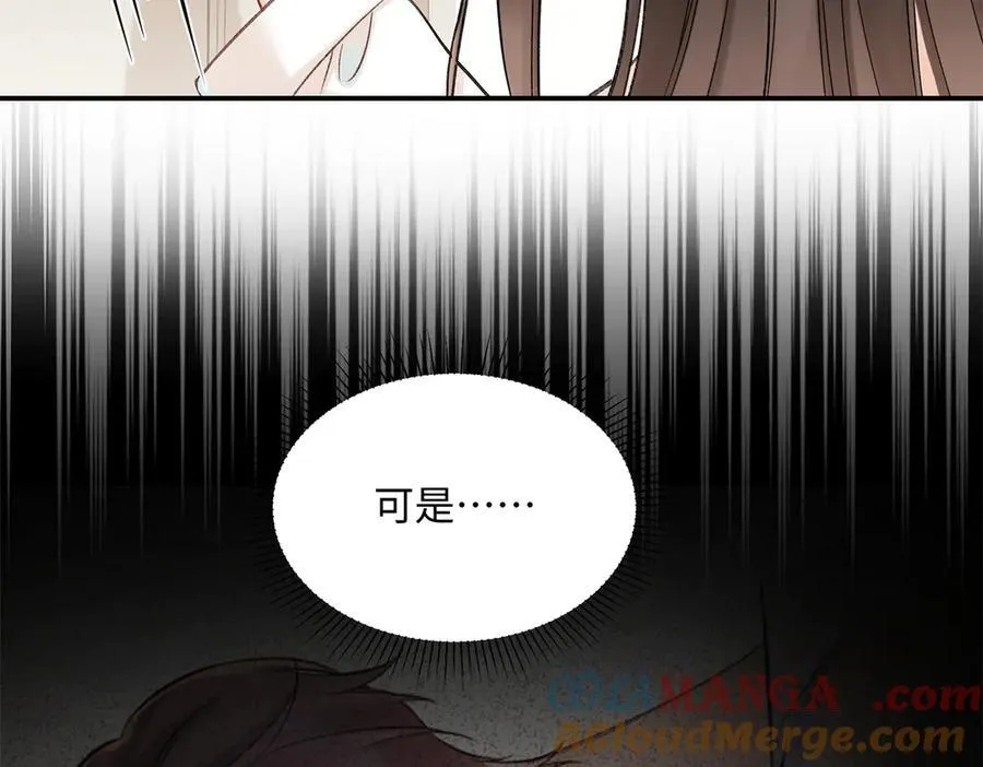 44 他也喜欢我吗？ 第133页