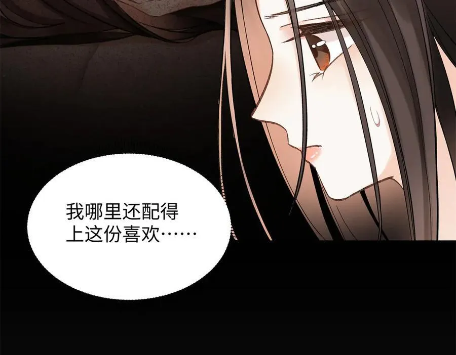 44 他也喜欢我吗？ 第136页
