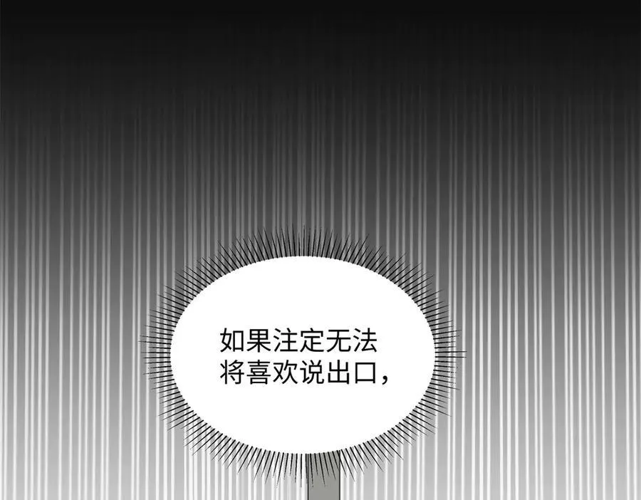 44 他也喜欢我吗？ 第138页
