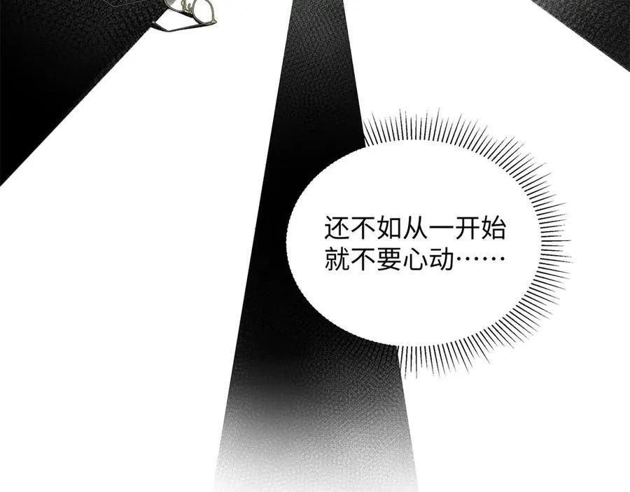 44 他也喜欢我吗？ 第142页