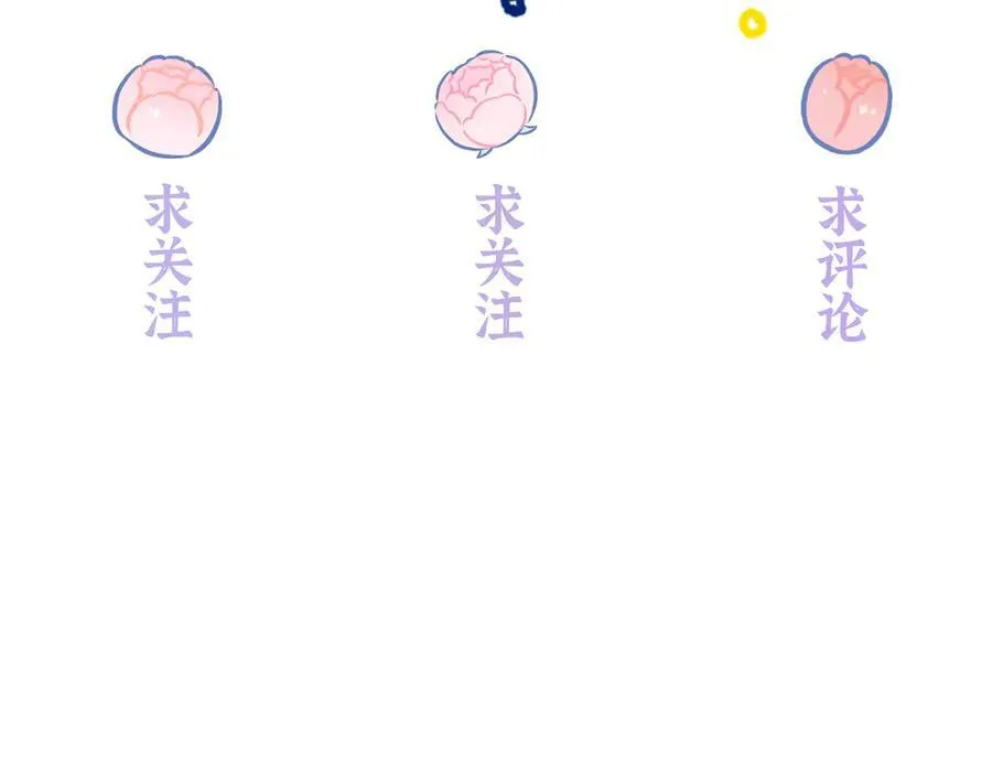 44 他也喜欢我吗？ 第146页