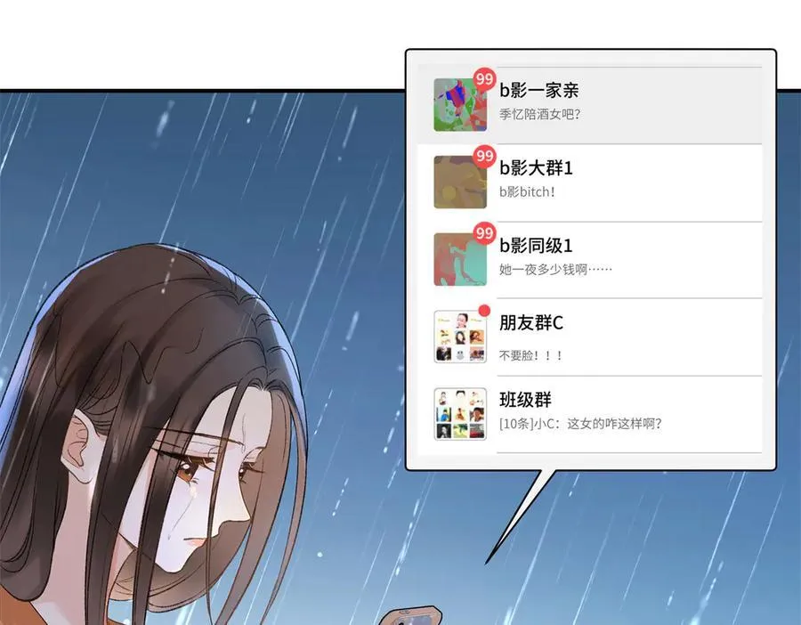45 意外还是不肯放过我 第62页