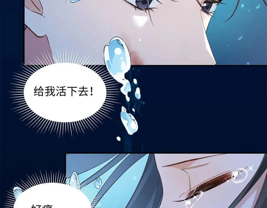 45 意外还是不肯放过我 第104页
