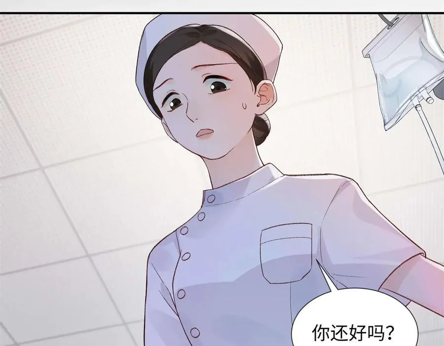 45 意外还是不肯放过我 第123页