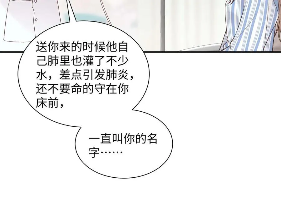 45 意外还是不肯放过我 第132页