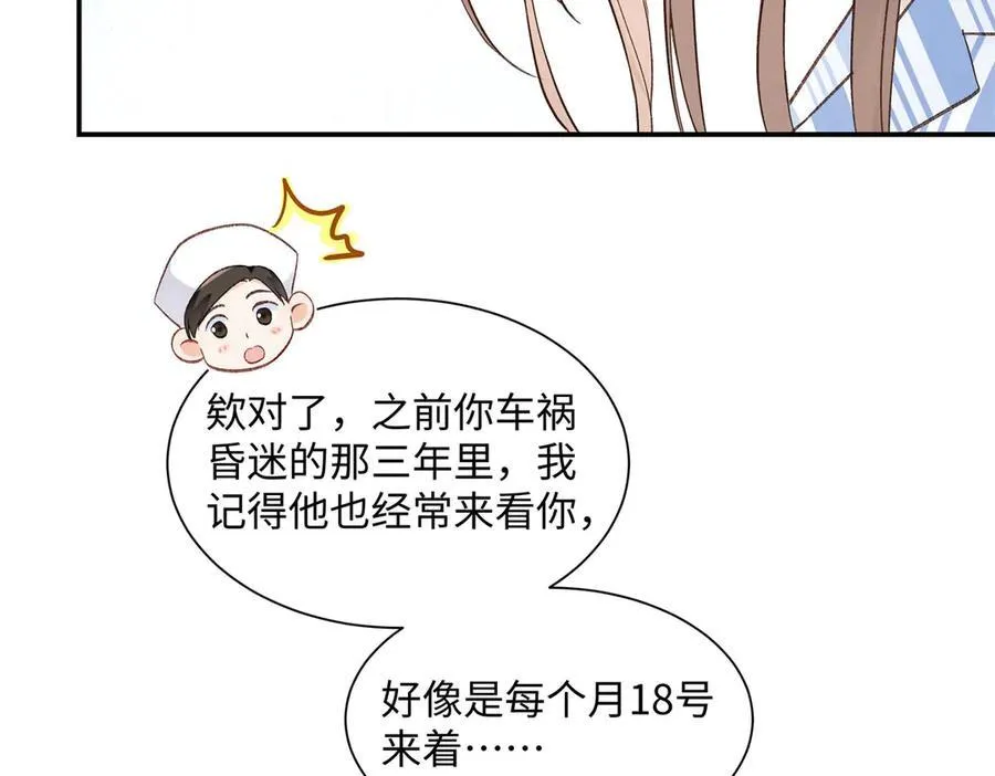 45 意外还是不肯放过我 第134页