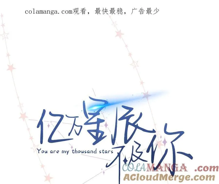 46 对贺季晨动心_ 第1页