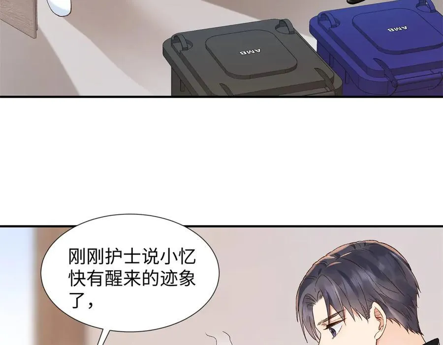 46 对贺季晨动心_ 第20页