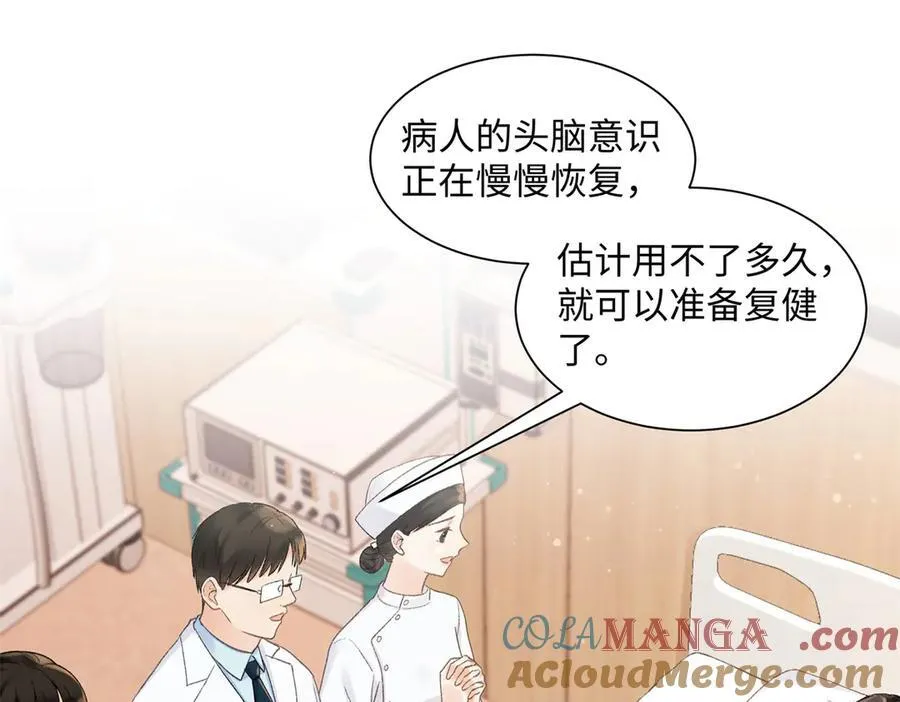 46 对贺季晨动心_ 第49页