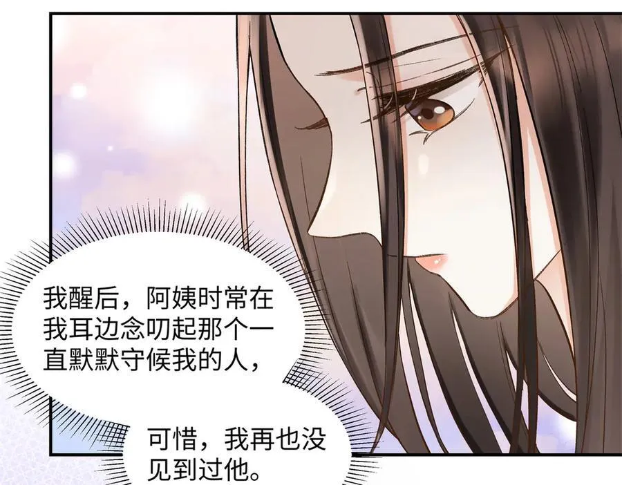 46 对贺季晨动心_ 第63页