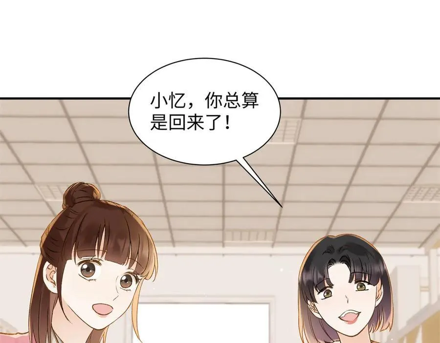 46 对贺季晨动心_ 第72页