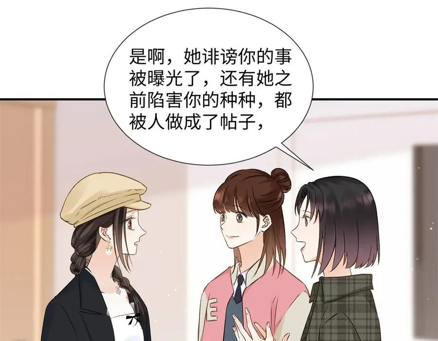 46 对贺季晨动心_ 第75页
