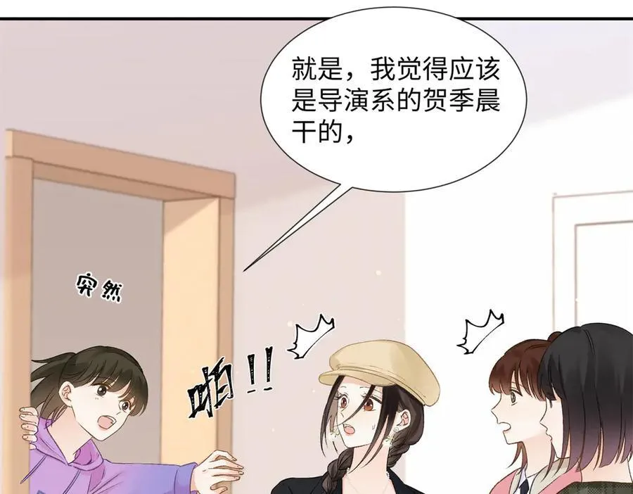 46 对贺季晨动心_ 第78页