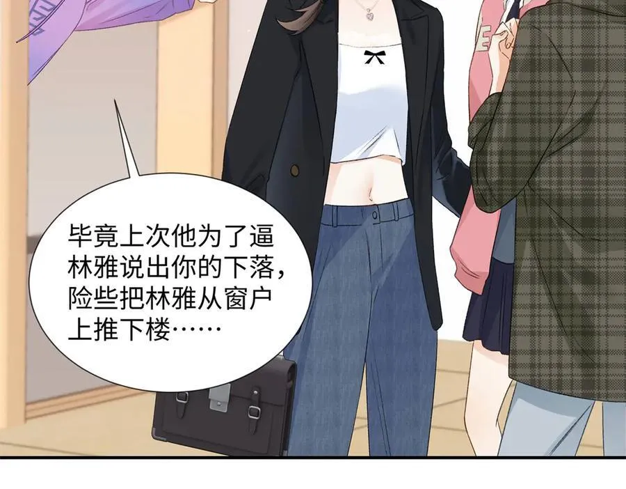 46 对贺季晨动心_ 第79页