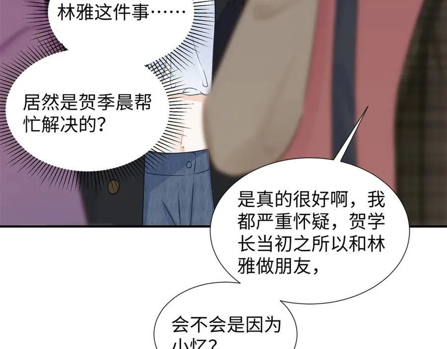 46 对贺季晨动心_ 第82页