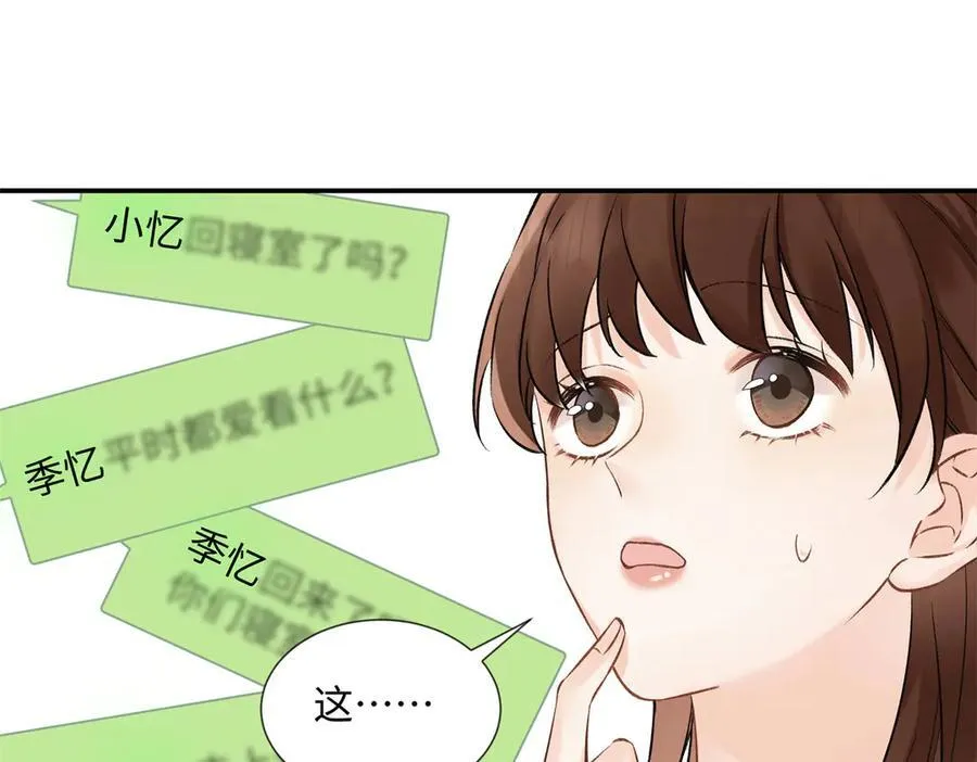 46 对贺季晨动心_ 第84页