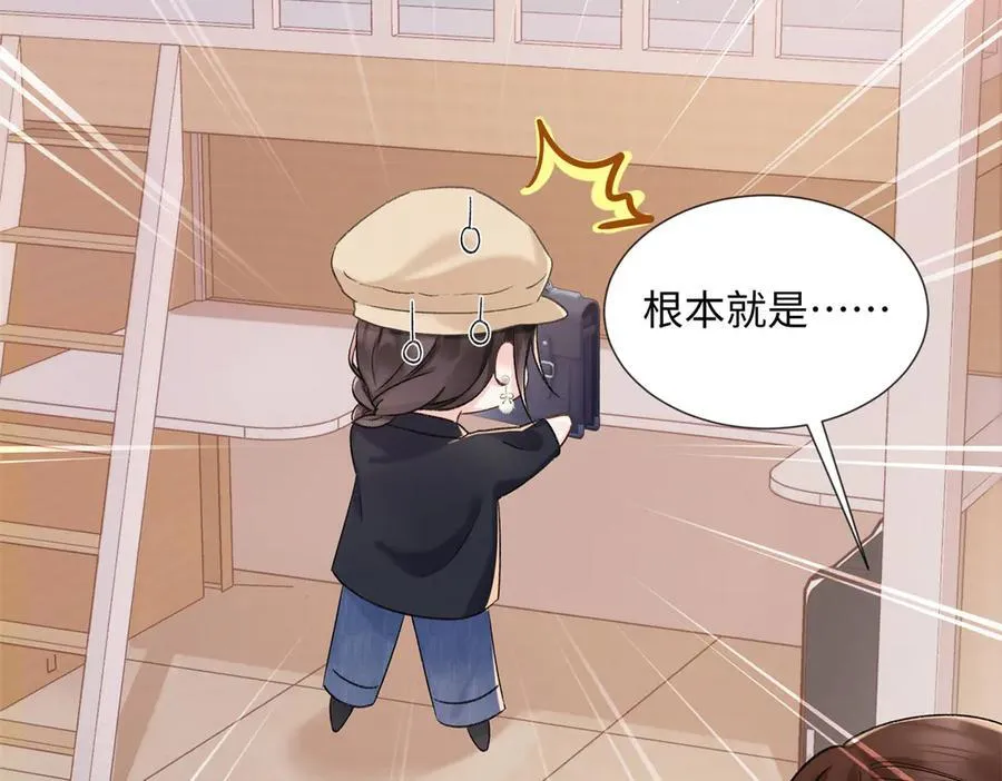 46 对贺季晨动心_ 第86页