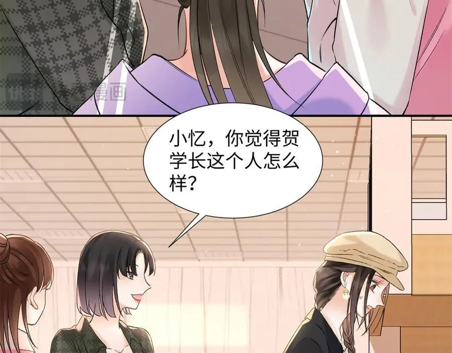 46 对贺季晨动心_ 第88页